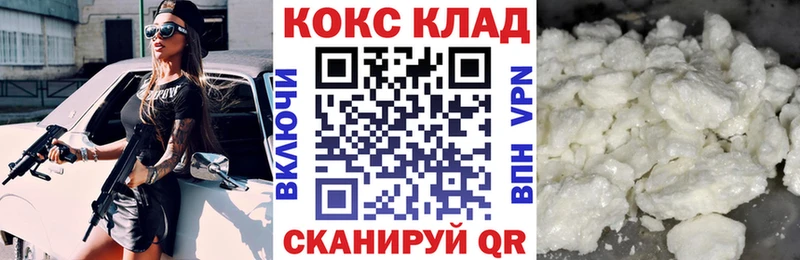 КОКАИН FishScale  гидра ТОР  Приморск 