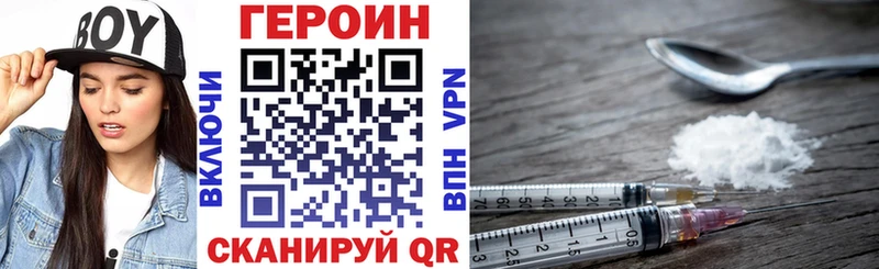ГЕРОИН хмурый МЕГА маркетплейс Приморск