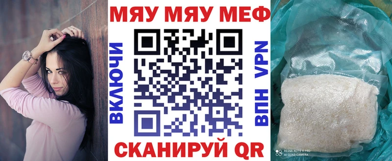 МЯУ-МЯУ кристаллы  Приморск 